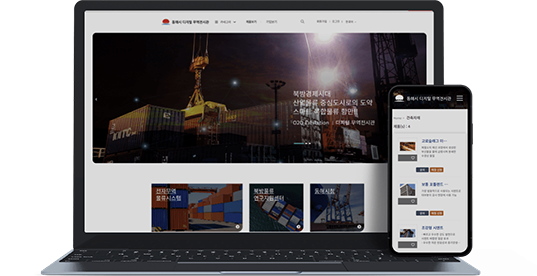 Donghae city Digital Trade Exhibition website page  PC, mobile Screen